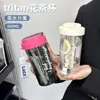 Taza de Té de Flores Pequeñas Xiangfeng de Verano 2024 Tritan Resistente a Altas Temperaturas Taza de Agua para Exteriores Separador de Té Taza de Regalo para Estudiantes