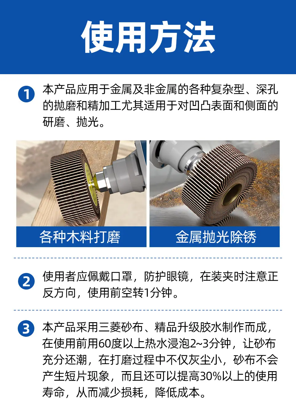 百叶轮磨头详情页_09.jpg