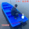 Barco de Pesca de Plástico de Camada Dupla Espessada, Embarcação de Pesca para Aquicultura, Barco de Pesca Pequeno, Barco de Limpeza e Manutenção de Rios, Barco de Pesca de Plástico