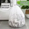Saco de Lavanderia com Cordão e Malha Grossa Espessa, Especificamente para Máquinas de Lavar, Uso Doméstico, Anti-Manchas, Anti-Puxões, Saco de Proteção para Roupas