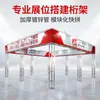 Construcción de Stands Truss, Paneles de Fondo, Carpas de Exhibición para Eventos, Tubos Galvanizados Engrosados, Montaje Rápido Modular para Exposiciones
