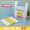 Bolsa de Material Crudo Degradable Cara Sonriente Chaleco Degradable Ligero Bolsa Transparente Engrosada para Compras para Llevar Empaque Portátil Cara Sonriente Transparente
