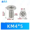 Tornillos de Máquina de Cabeza Avellanada Cruz Acero Inoxidable 304 Estándar Nacional Gb819 Piezas Estándar Tornillos Pequeños Digitales de Precisión M4-M10