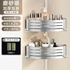 Estante de almacenamiento para baño sin perforaciones para inodoro, lavabo, organizador triangular de pared para ducha y baño