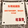 Inspección de Seguridad de Camiones Cisterna Manta para Detener Fugas Vehículo para Mercancías Peligrosas Tapete para Detener Fugas Hoja Impermeable Inspección de Seguridad contra Incendios de Petróleo en Camiones Cisterna Equipo para Detener Fugas Tapete para Vehículo