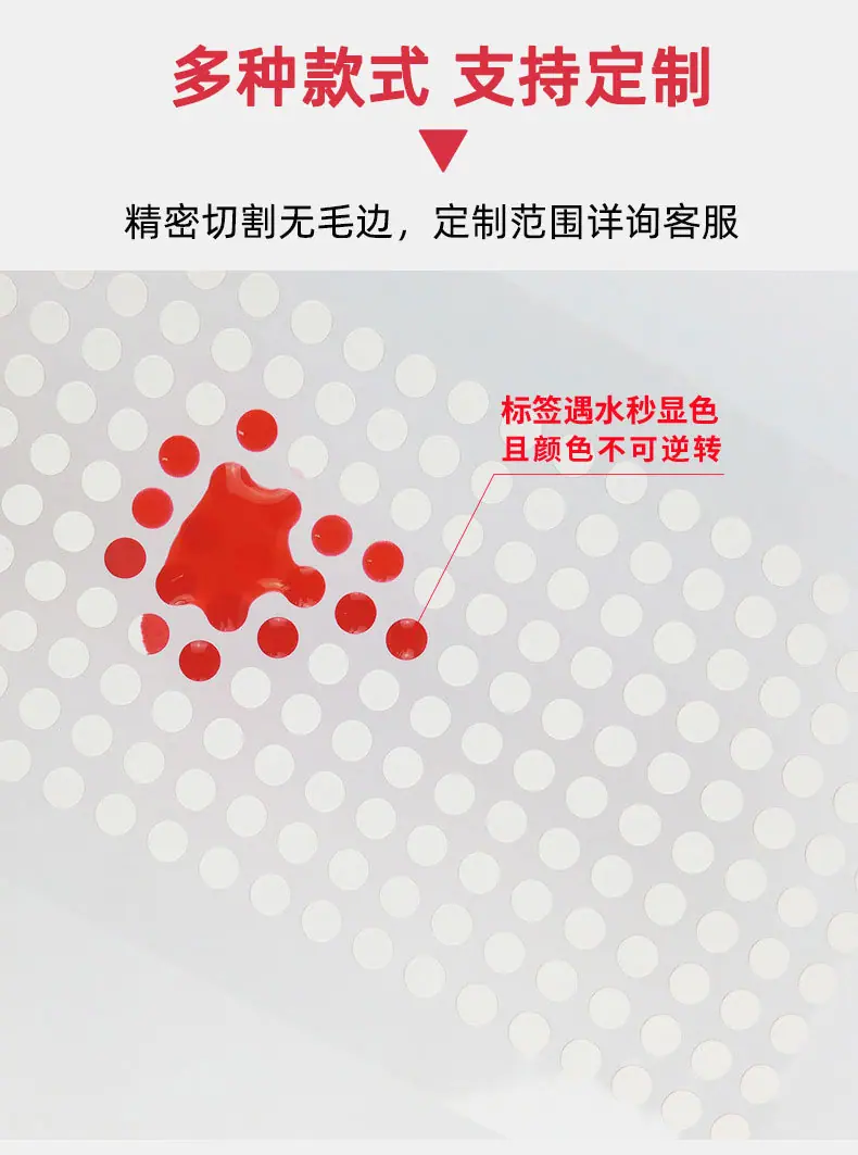 遇水变色材料详情页0_06.jpg