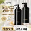 Ousiyun Protector y Elasticizante Hidratante de Proteína para Rizos, Especializado para Peinado de Cabello Rizado, Voluminizador, Definidor de Rizos y Producto de Cuidado del Cabello Hidratante
