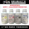 Tinta corante é adequada para cartucho de tinta Canon 850 851 820 821 825 750 751 com qualidade estável