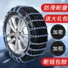 Adequado para Correntes Antiderrapantes para Pneus de Carro, Correntes de Ferro de Uso Geral para SUVs, Caminhões, Veículos Off-Road, Furgões e Carros