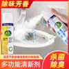 Spray Desinfectante, Spray de Fragancia para Ropa, Desodorante y Desinfectante para Baño, Zapatos y Calcetines, Eliminador de Olores y Moho