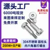 En Stock Tornillos Cilíndricos de Cabeza Hexagonal M2-M8, Tornillos de Enchufe Hexagonal de Acero Inoxidable 304