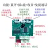 Placa Módulo Amplificador Bluetooth Inalámbrico Placa de Circuito para Altavoz 3.7V Tipo C Recargable Potencia de 3W Accesorio Universal DIY