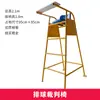 Silla de árbitro de competición silla de socorrista de piscina soporte de mesa de puntuación bádminton de pie voleibol de aire entrenamiento mesa de árbitro de tenis
