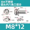 Tornillos de cabeza redonda hexagonal de acero inoxidable 304, tres tornillos de combinación, pernos de cabeza redonda con almohadilla de resorte plana M2.5M3M4M5-M8