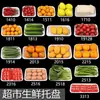 Bandejas desechables para alimentos frescos, cajas de embalaje para supermercados, recipientes de grado alimenticio para frutas y verduras, cajas rectangulares de plástico para envasar pato asado