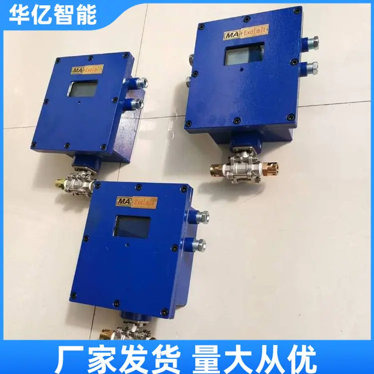 矿用自动洒水降尘装置主控箱01