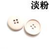 Botones con Forma Especial, Coloridos Agujeros Cuadrados de Cuatro Ojos, Ropa Exterior, Cortavientos, Botones de Traje, Botones Asimétricos, Resina 15-30mm
