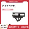 Hebilla 6509288AA apta para fijación de faldón lateral Chrysler clip de sujeción para moldura de balancín con sello