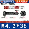 Tornillos autoperforantes de acero inoxidable 410 negros con cabeza de cruz, cabeza de lenteja y diseño de cola de milano M3.5-M5.5