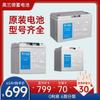 Batería Orland D12-100/65A38A26A18Aups/Eps Fuente de Alimentación Batería de Respaldo CC para Sala de Computadoras