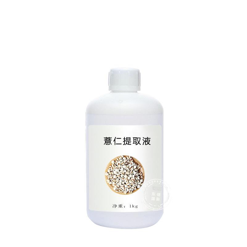 薏仁提取液2