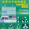 Química para Secundaria y Preparatoria Objetos de Modelo de Estructura Molecular Modelo de Varilla y Bola Átomos Proporcionales Elementos Cristales Celdas Unitarias