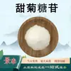 Polvo de Glucósidos de Esteviol, Extracto de Estevia, Materia Prima Edulcorante de Grado Alimenticio, Polvo Soluble en Agua, En Stock con Envío Gratis