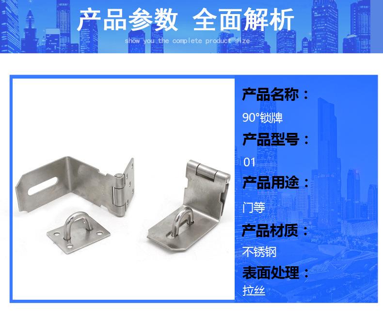 不锈钢锁牌
