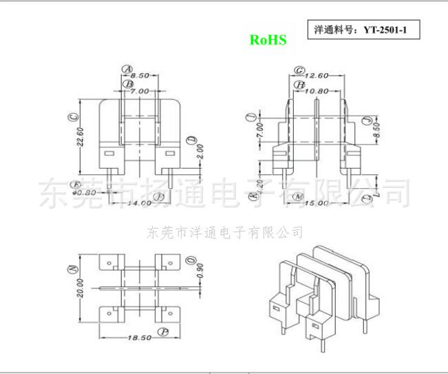 EE25骨架双槽2+2针 YT-2501-1