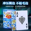 [Precio Especial de Fábrica] Cartas de póker engrosadas y endurecidas al por mayor cartas de letra grande entretenimiento sala de ajedrez especial al por mayor