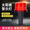 Luz de Advertência Solar LED Noturna para Tráfego Luz para Obras Rodoviárias Luz para Guard-rail Luz Estroboscópica Marinha Luz de Sinalização