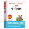 Robinson Crusoe y las Aventuras de Tom Sawyer: Edición Completa Original, un Libro Extracurricular Imprescindible para Sexto Grado