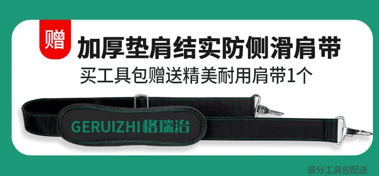 赠肩带.png