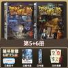 Mo Duo Aventura Misteriosa Set Completo de 30 Originales Sunlight Edición de Cómic de Tablero Libro para Fans Antiguos Fans Avanzados