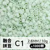 Set de Perlas de Colores 221 en Botella 2.6mm Perlas de Fusión Empaquetadas Individualmente Materiales para Manualidades Al por Mayor en Stock