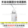 Shanghai Yanmai Produce Máquina Semi-Automática Divisora y Boleadora de Masa - Máquina Divisora de Masa para Masa Uniforme para Hornear