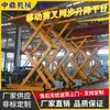 Plataforma Elevadora Móvil Síncrona, Escenario Móvil Elevador de Tijera, Elevador de Tijera Móvil de Múltiples Articulaciones
