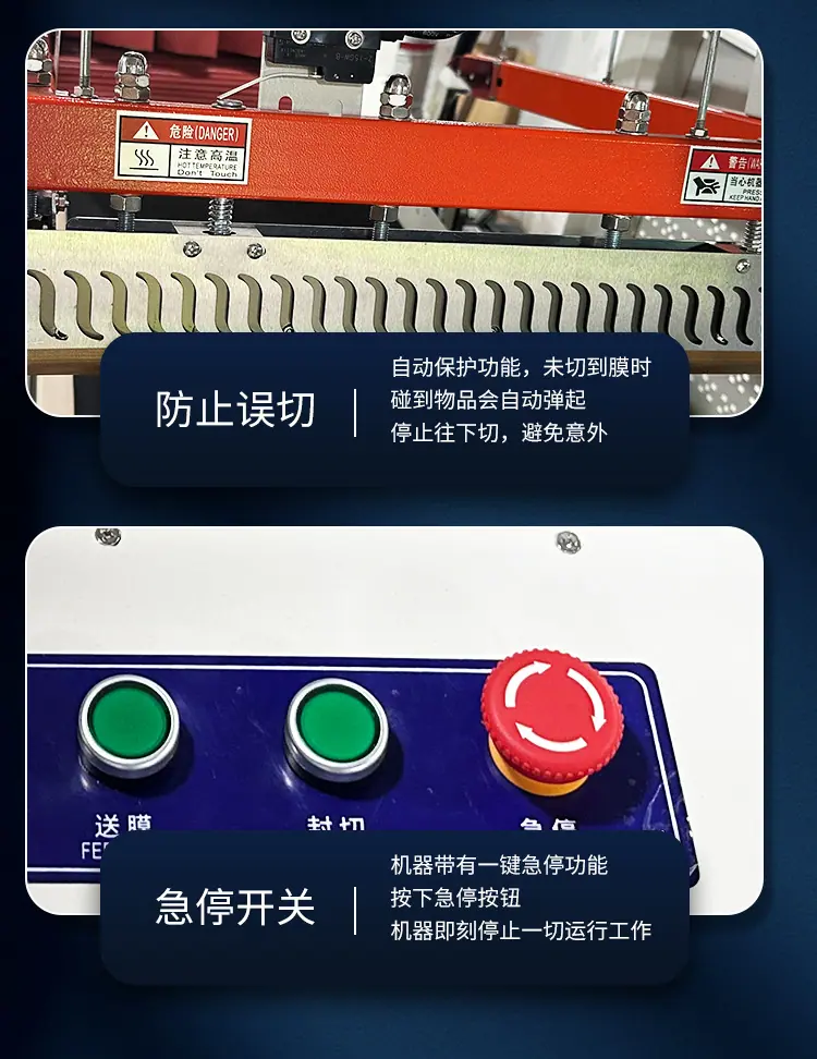 封切机_09.jpg