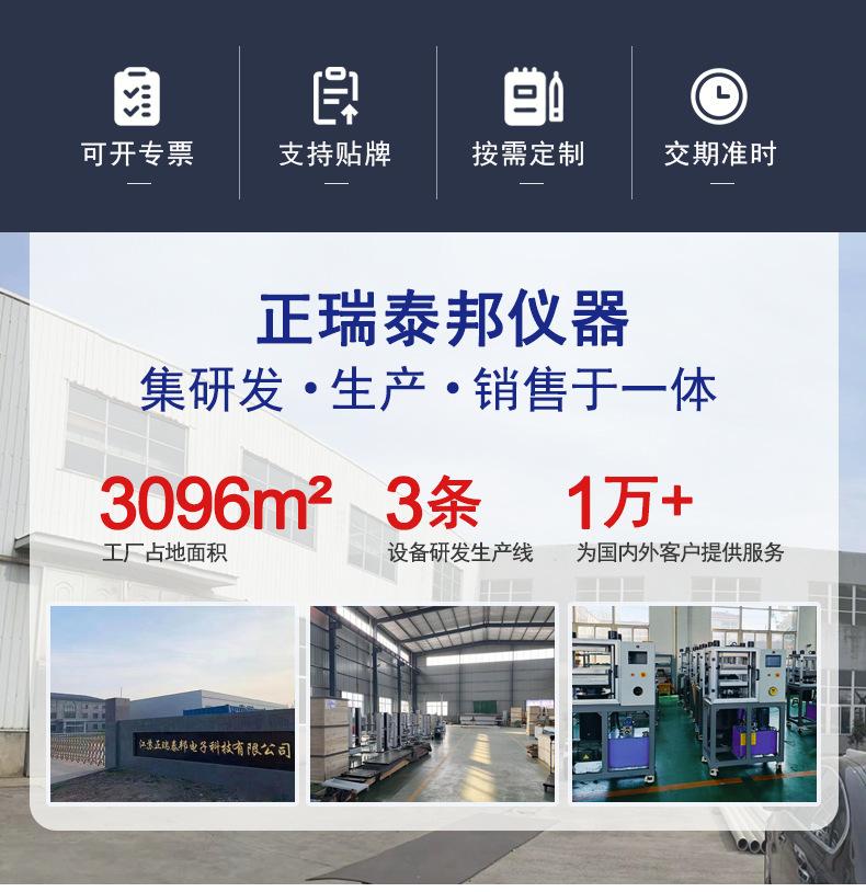 公司介绍详01