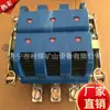 Interruptor Inversor de Aislamiento Tipo Dh2-7-200/1140 Modelo Original Dh1-3-200 Interruptor Inversor para Minas