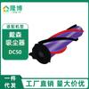 Adecuado para Aspiradora Dyson DC50 Accesorios Cepillo de Rodillo Cepillo para Piso Transmisión Directa Filtro Frontal Pantalla de Filtro