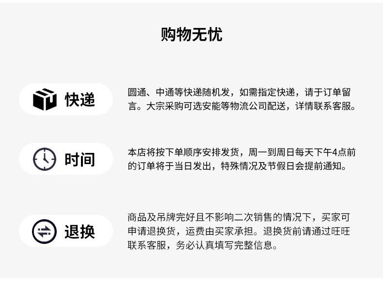 退换货说明