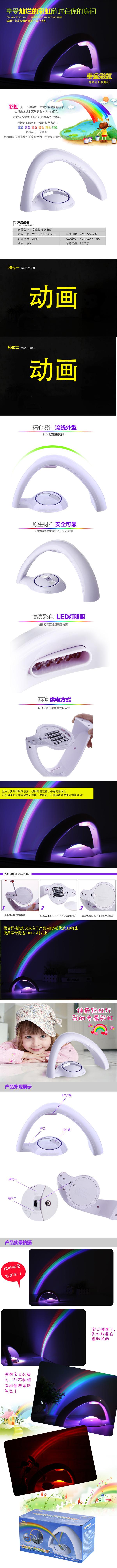 彩虹灯描述