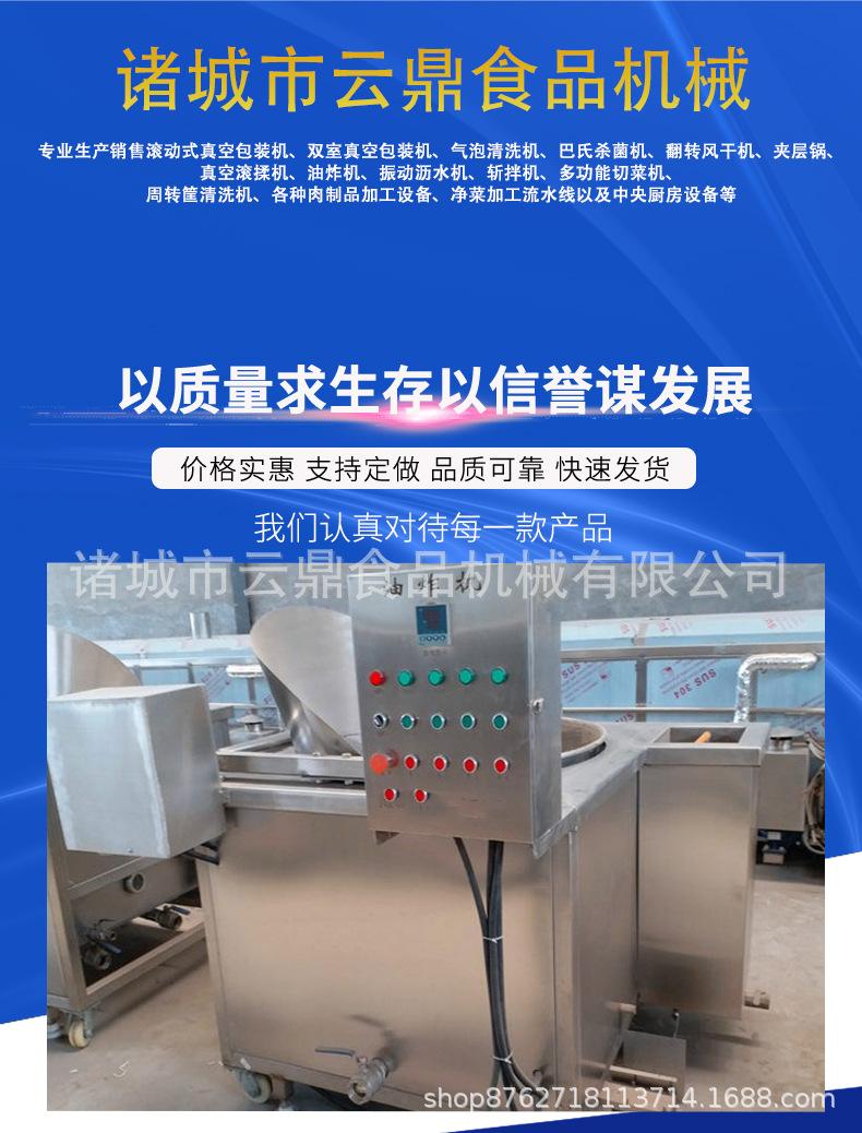 油炸机_01.jpg