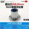 Guia Linear Quadrado e Redondo com Flange Coluna Guia de Eixo Óptico Luva Deslizante Mesa Ajustável Haste Deslizante Luva Guia Tipo Lmf10 20 25 30H