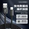 Cable de Carga Tipo C Trenzado de Nylon Adecuado para Apple iPhone Samsung Huawei Xiaomi Teléfono Móvil Cable de Datos de Carga Rápida