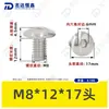 Tornillos de Acero Inoxidable 304 de Cabeza Plana Grande con Cuadrado Interior Guangdong Estándar Tornillos de Cabeza de Paraguas con Cuadrado Interior M2M3M4M5M6M8M10