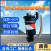 Dispositivo de liberación automática de agua por presión negativa de un solo orificio para minería, equipo de liberación de agua automático a prueba de explosiones sin alimentación, dispositivo de liberación automática de agua mecánico