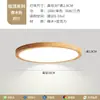 Luz de Techo LED Protectora para Ojos para Habitación Infantil, Estilo Madera Natural Ultradelgada, Color Nogal Japonés, para Comedor, Sala de Estar, Dormitorio, Hierro