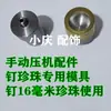 Nueva Máquina de Hebilla de Presión Perla Uña de Cuatro Garras Herramienta de Perlas Decoración de Ropa DIY Taladro de Garra Perla Máquina de Hebilla de Cuatro Garras